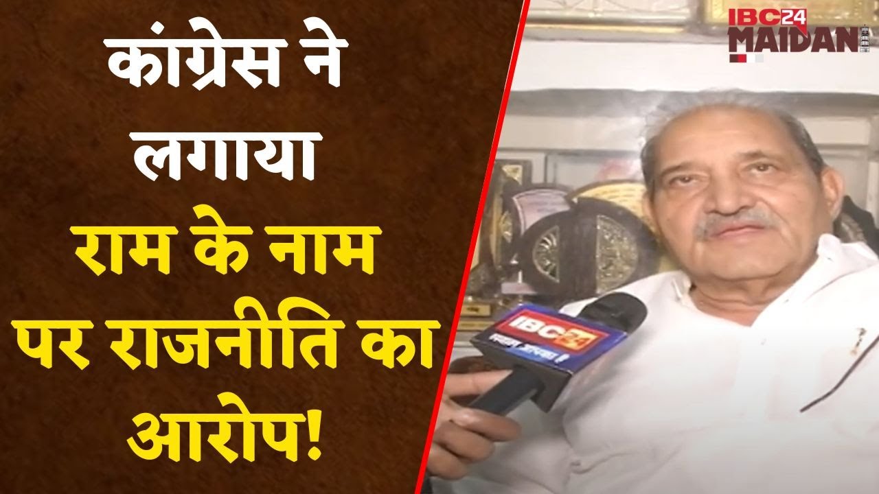 Raipur : कांग्रेस ने BJP फिर साधा निशाना, इस बार लगाया ऐसा आरोप कि BJP में दिख सकती हैं नाराजगी