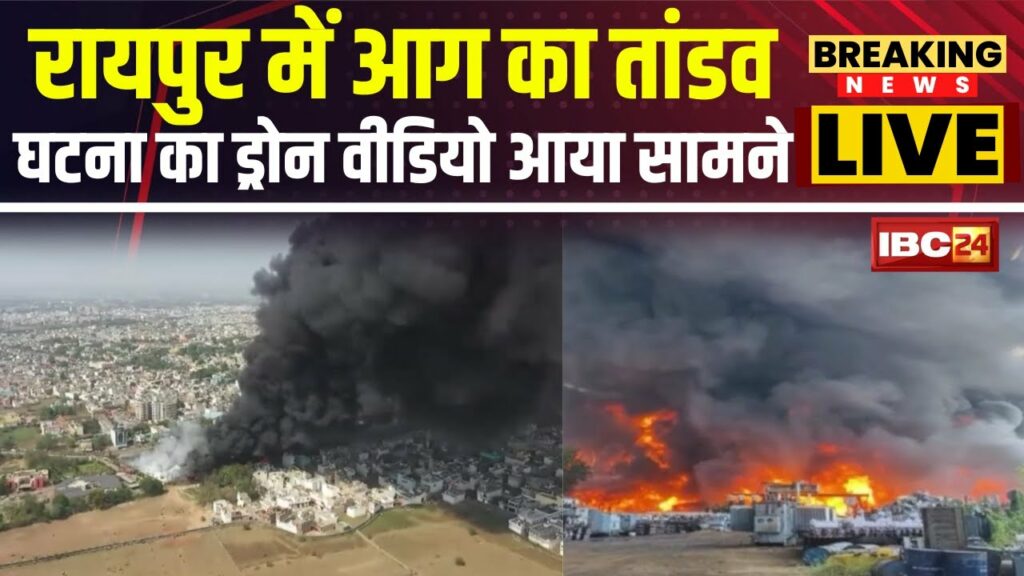 raipur fire news