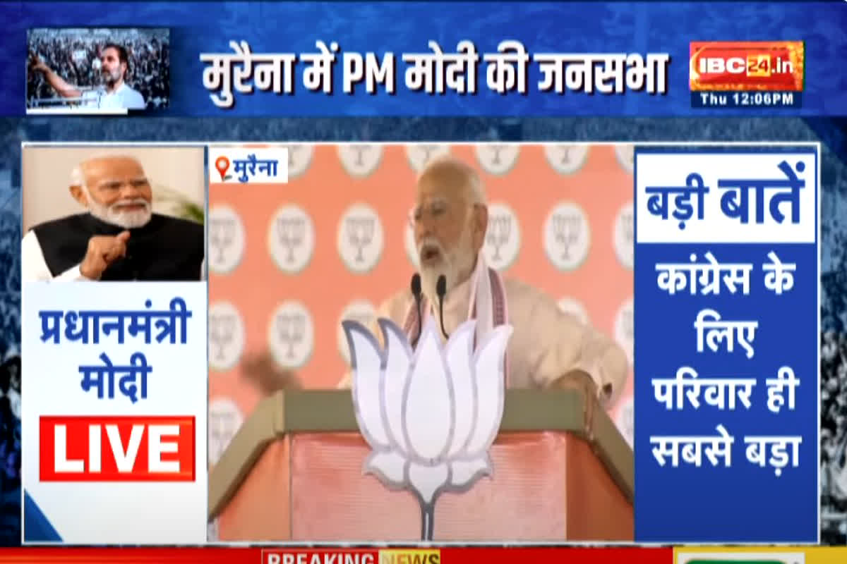 PM Modi Morena Visit: ‘कांग्रेस के शहजादे को मोदी का अपमान करने में मजा आता है..’, पीएम ने राहुल गांधी पर कसा तंज
