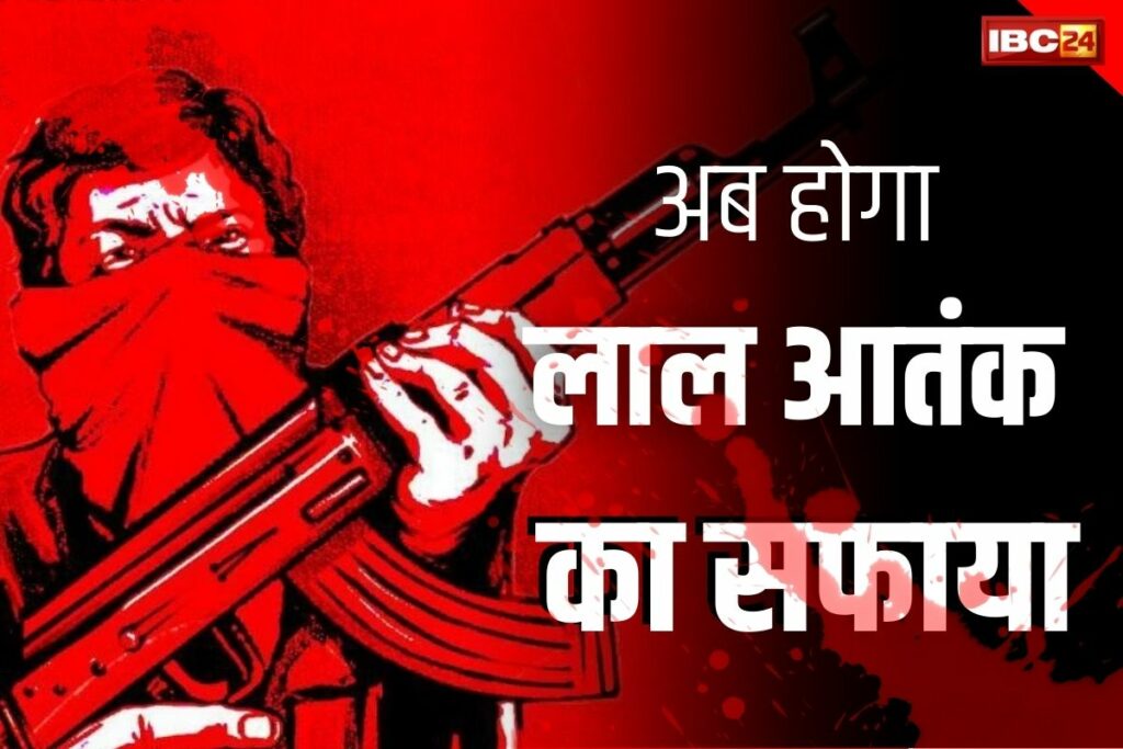 Bijapur Naxal News