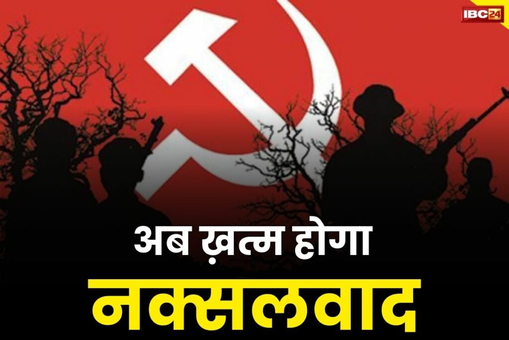 biggest strength of Maoists in Bastar: