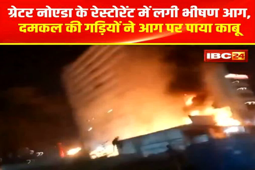Noida Fire News