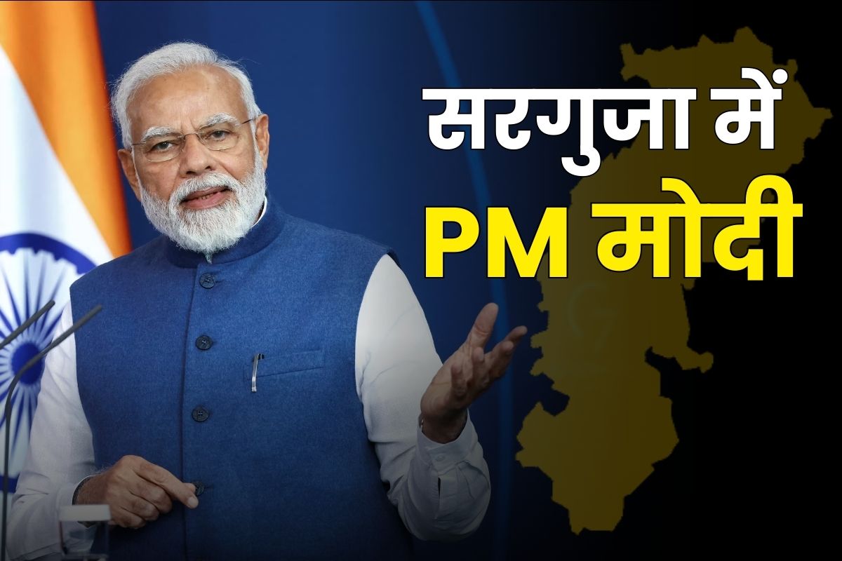 PM Modi Live News & Updates 24th April 2024: आज सरगुजा में गरजेंगे PM मोदी.. रायगढ़ से जबलपुर के लिए होंगे रवाना
