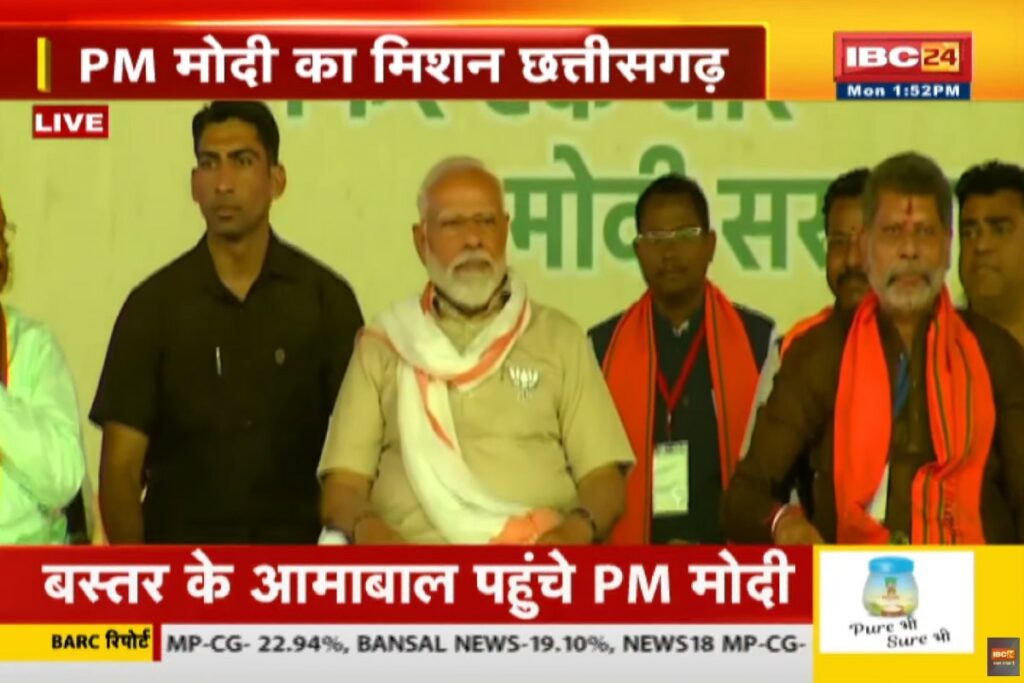 Prime Minister Narendra Modi in CG Bastar Live