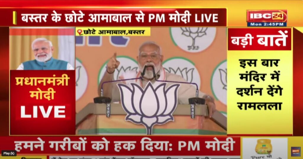 PM Modi's attack on Congress in Bastar