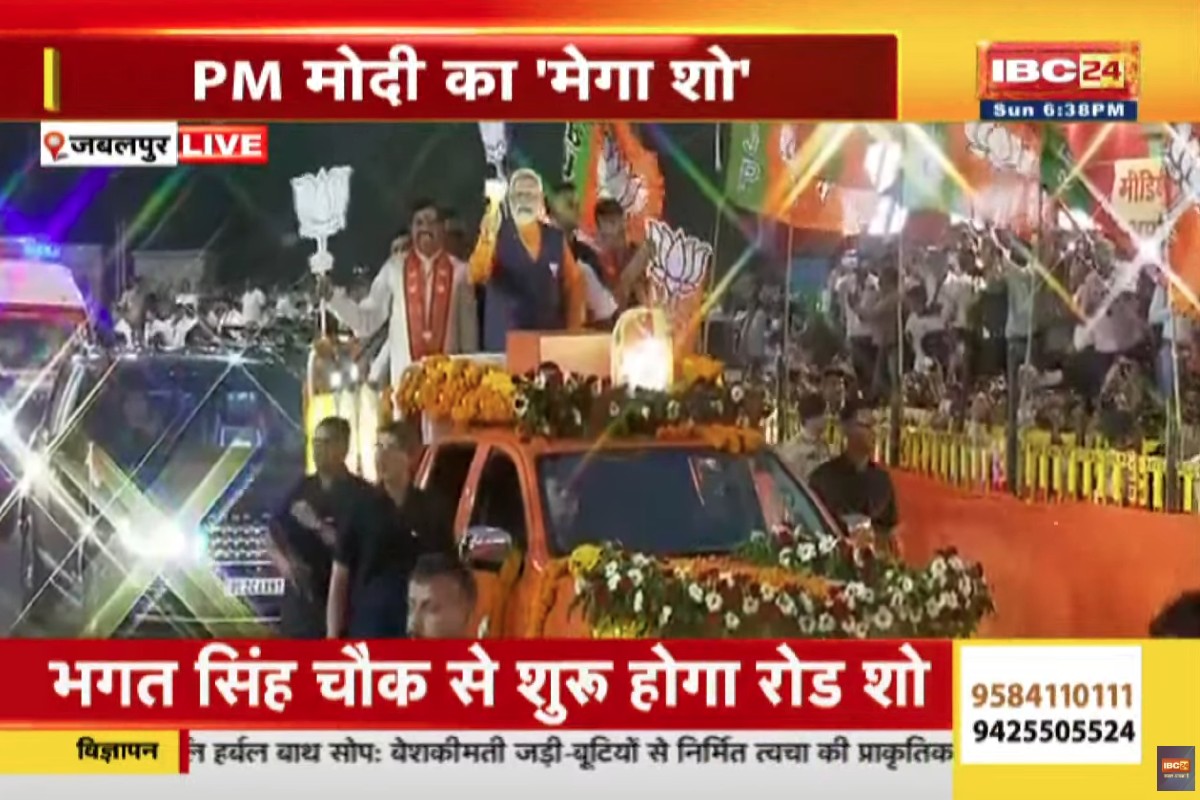 PM Modi Road Show in Jabalpur : महाकौशल को साधने जबलपुर पहुंचे PM मोदी, भगवा वाहन पर सवार और हाथ में कमल का फूल…जानें कैसा रहा प्रधानमंत्री का रोड शो
