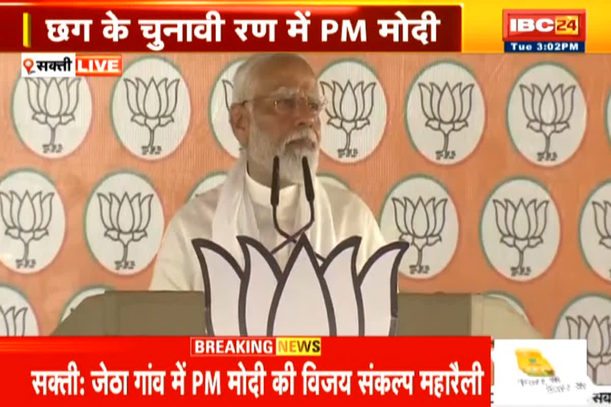 PM Modi In CG : पीएम मोदी ने नेता प्रतिपक्ष महंत के लाठी मारने वाले बयान पर किया पलटवार, उन्हीं के घर में कह दी ये बात