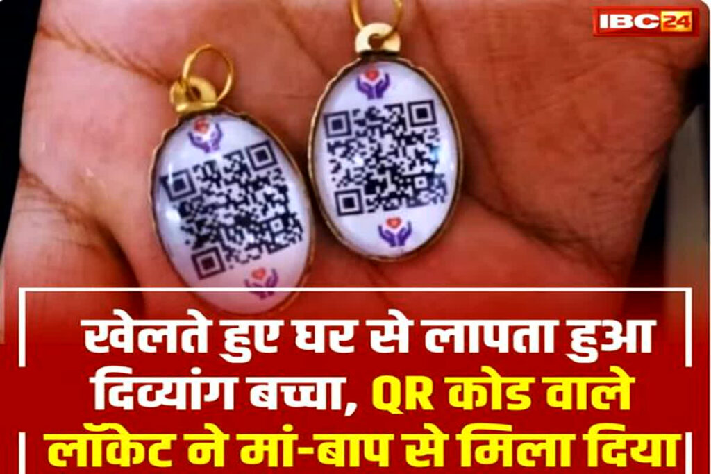 QR Code Wala Locket