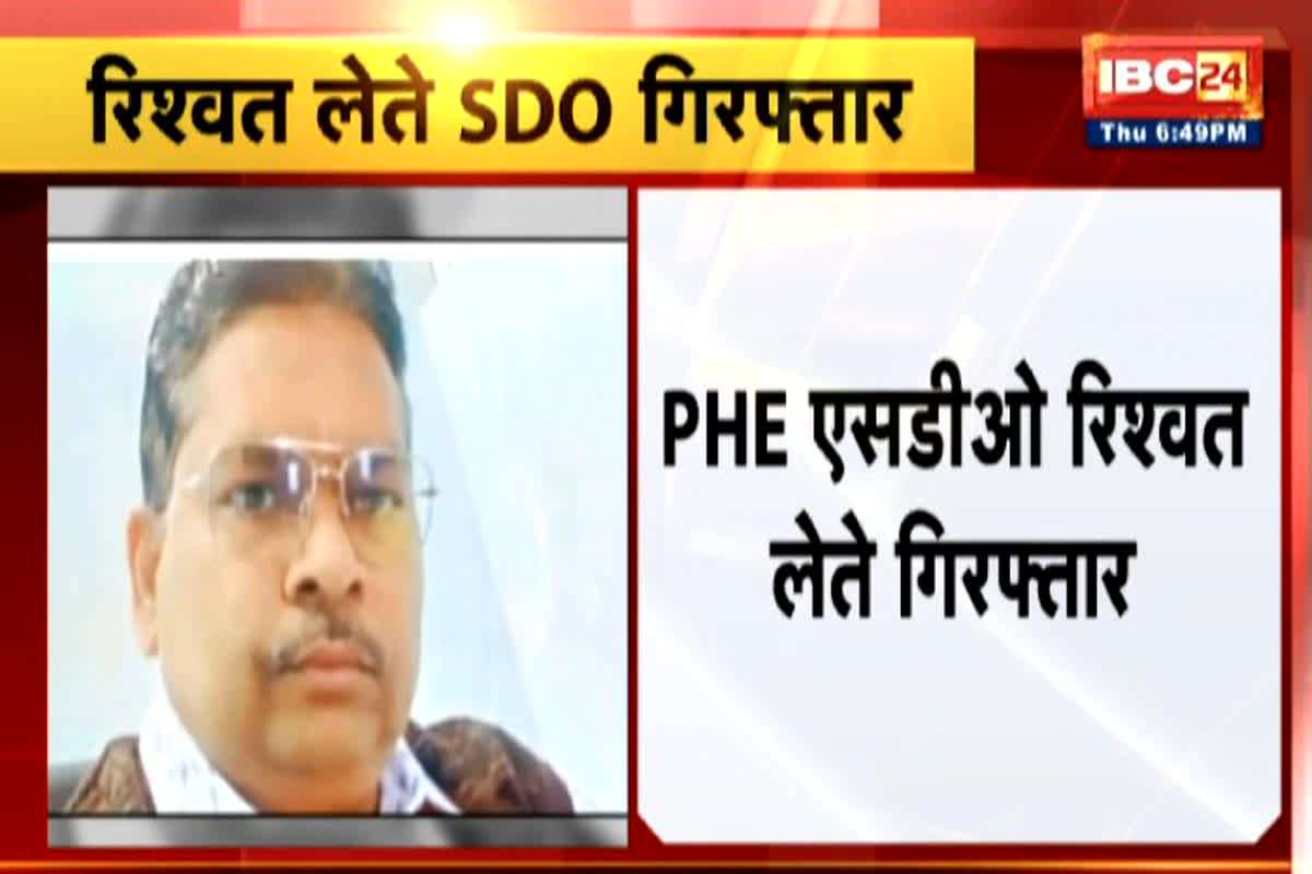 ACB Big Action: ACB की बड़ी कार्रवाई, रिश्वत लेते रंगे हाथ पकड़ाया SDO, जानें पूरा मामला…