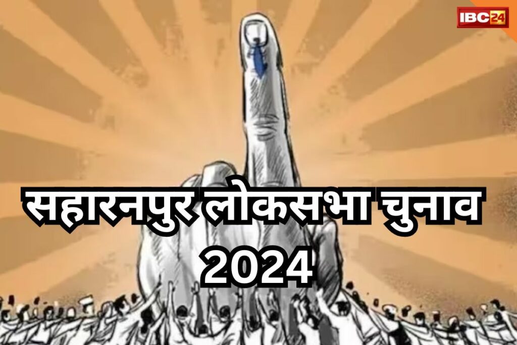 saharanpur lok sabha election 2024