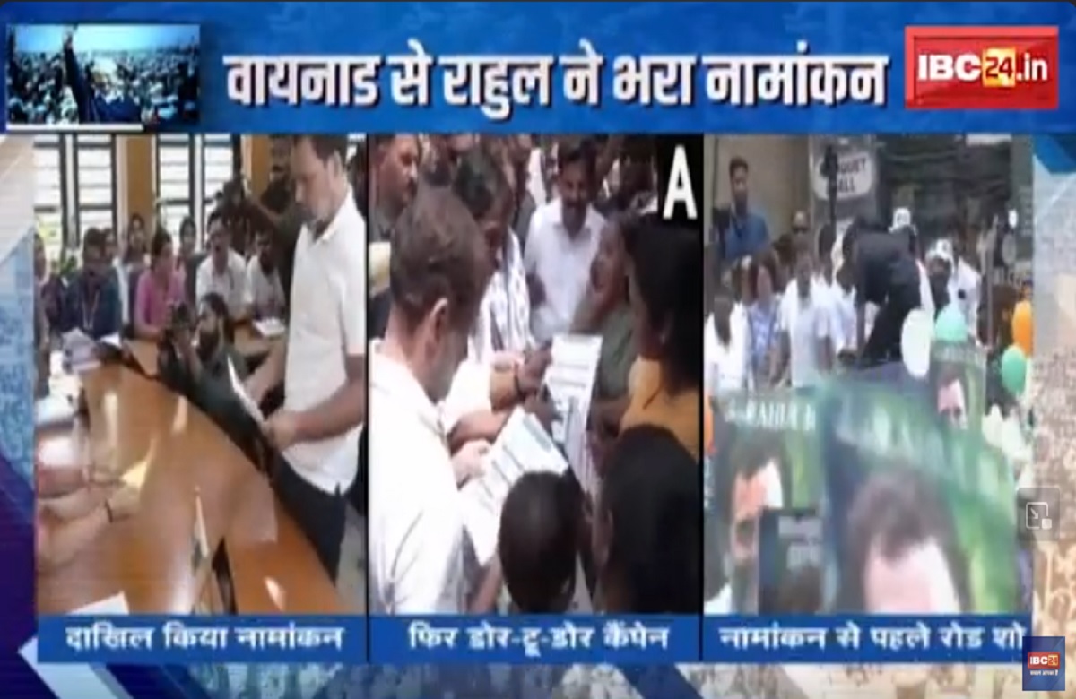 #SarkarOnIBC24: राहुल गांधी ने Wayanad से शक्ति प्रदर्शन के साथ भरा नामांकन, हजारों की संख्या में काग्रेस कार्यकर्ता हुए शामिल