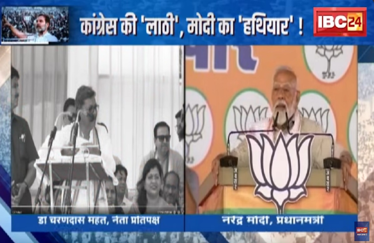 #SarkarOnIBC24: 400 पार..बस्तर में नमों का प्रहार, डॉ महंत के लाठी वाले मुद्दे पर जमकर बरसे पीएम मोदी