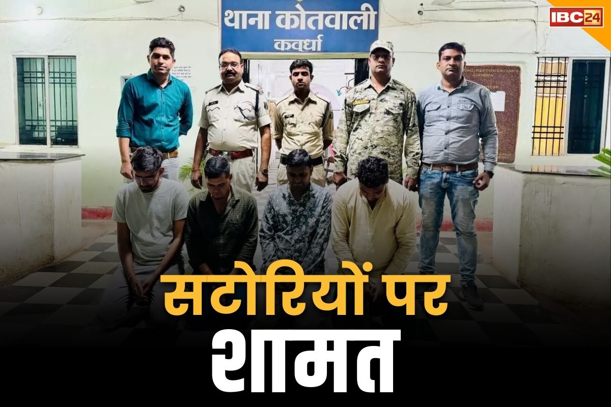 IPL Sattebaji News: आईपीएल क्रिकेट को बनाया कमाई का जरिया, खिला रहे थे सट्टा.. 4 आरोपी पुलिस की गिरफ्त में