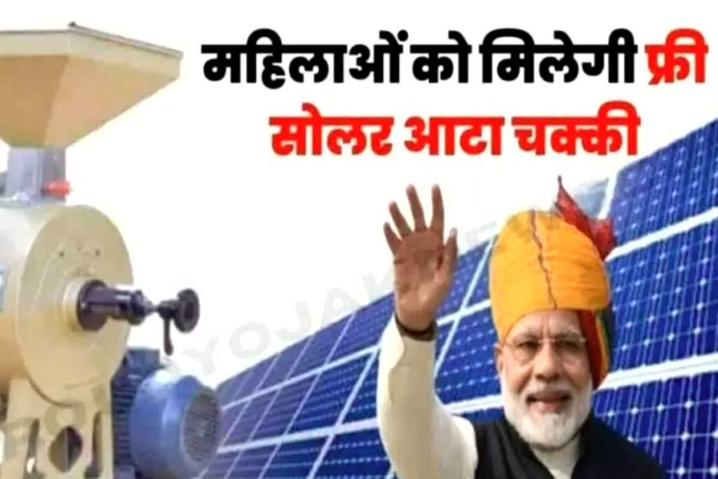 Women will get free solar flour mill