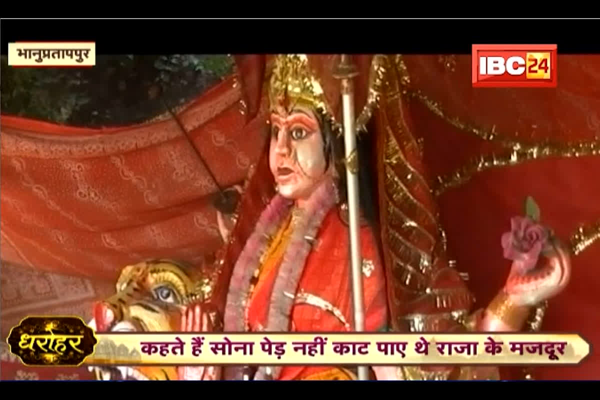 Kanker Sonadai Mata Mandir