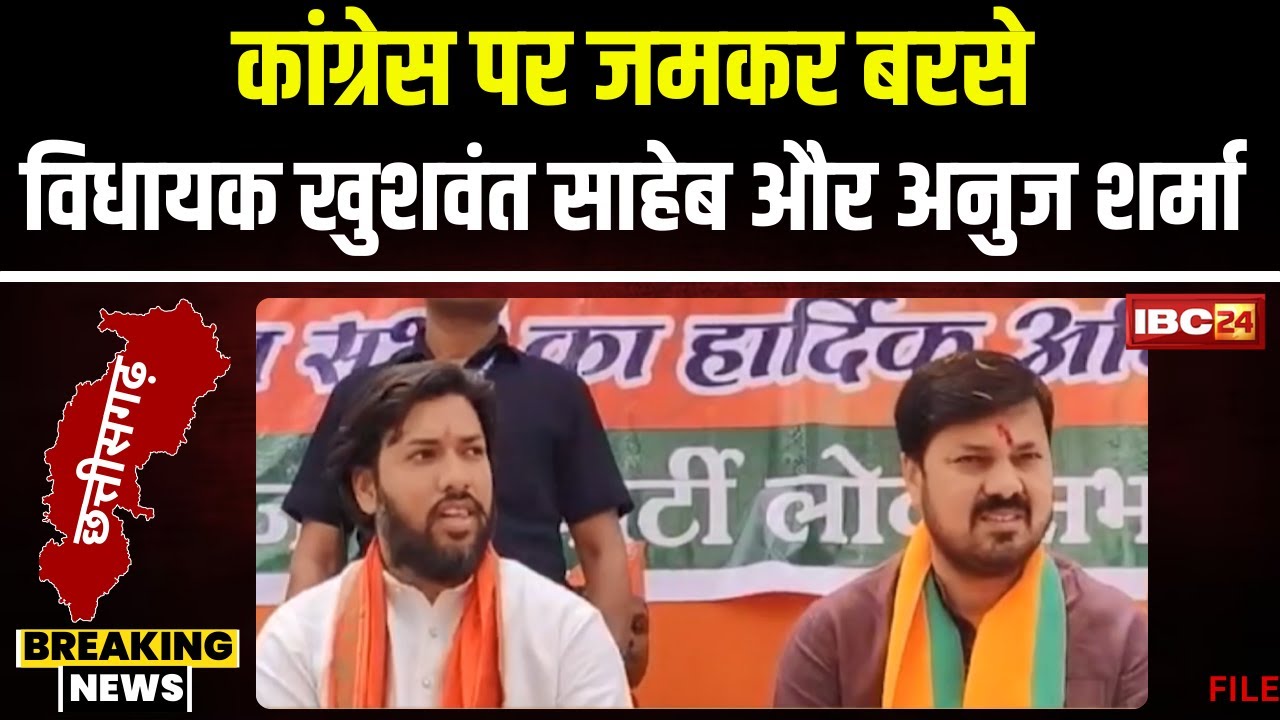 Janjgir में BJP का विधानसभा स्तरीय कार्यकर्ता सम्मेलन। MLA Anuj Sharma और Khushwant Saheb हुए शामिल