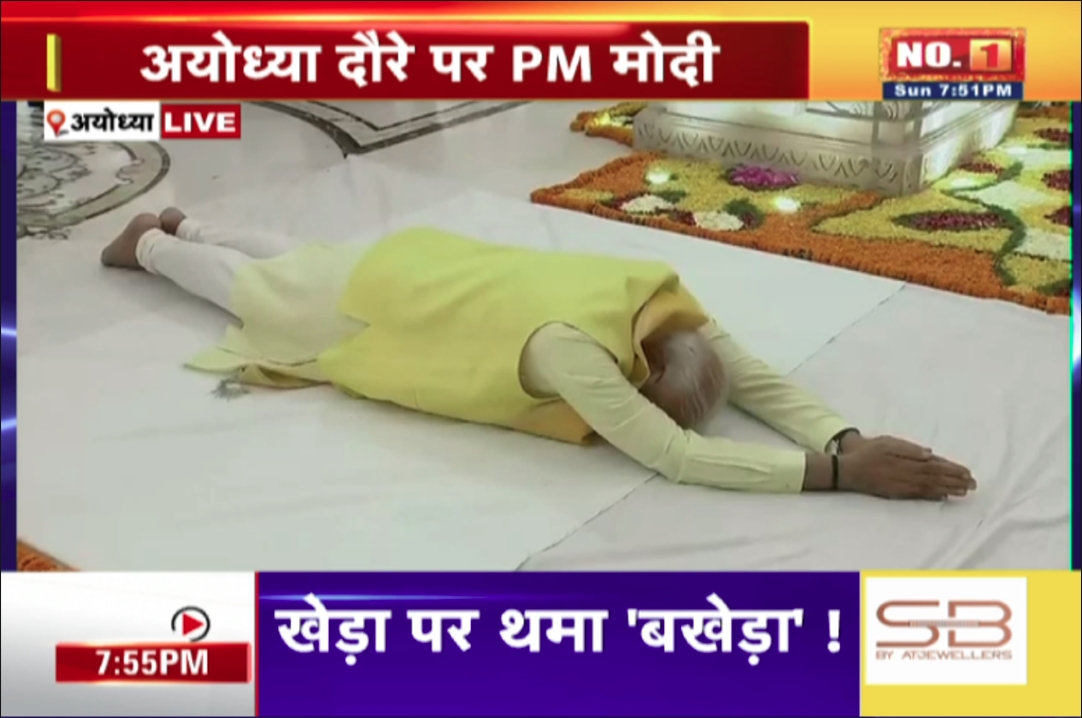 PM Modi in Ayodhya : रामलला की शरण में पहुंचे पीएम मोदी, भगवान श्रीराम का पूजन कर किया दंडवत प्रणाम