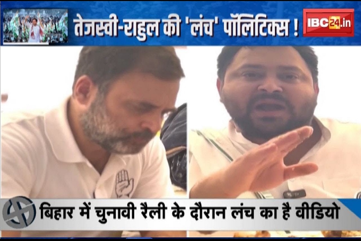 #SarkarOnIBC24: 2024 की आखिरी चुनावी रेस, तेजस्वी और राहुल की ‘लंच’ पॉलिटिक्स! ऐसी राजनीति को लेकर क्या सोचती है जनता?