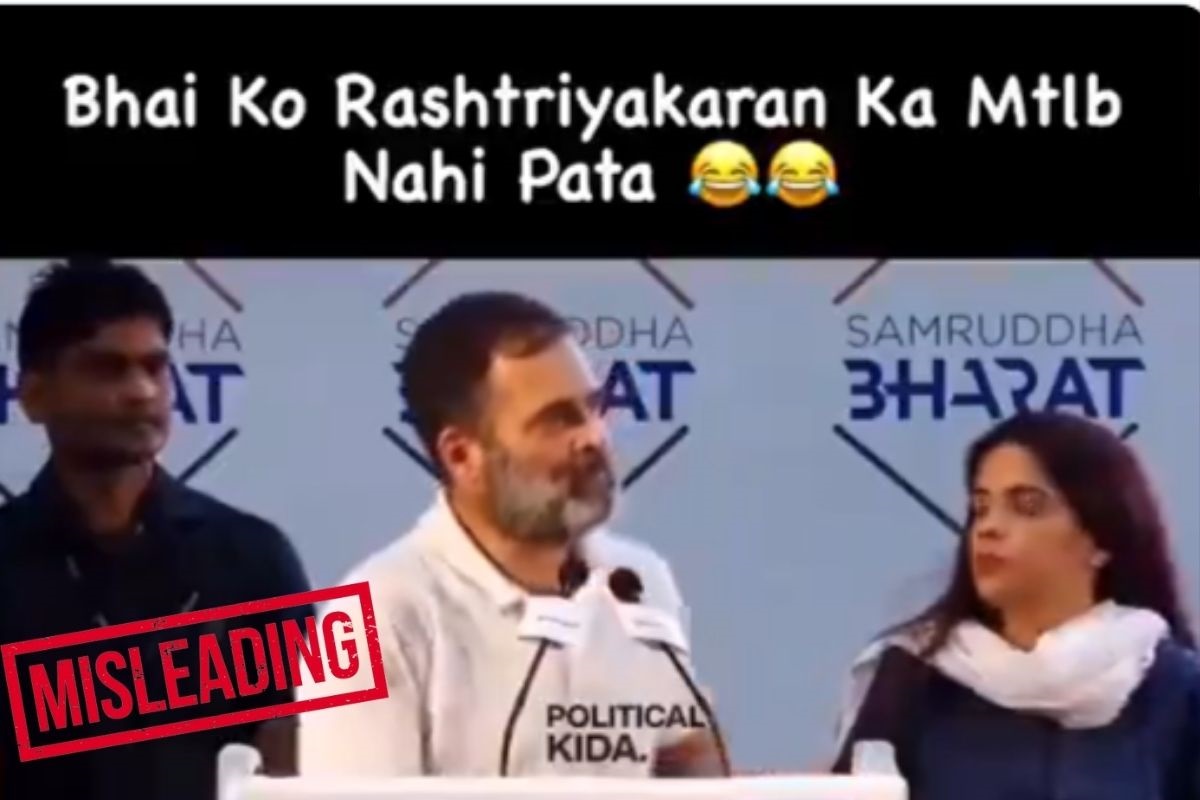 IBC24 Fact Check: राष्ट्रीयकरण का मतलब नहीं बता पाए राहुल गांधी? वायरल वीडियो की ये है असली सच्चाई