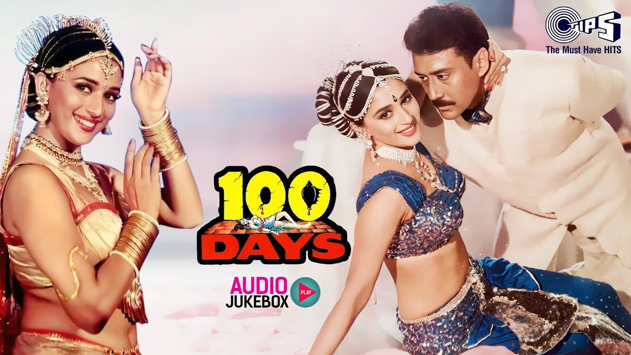 100 Days Movie Songs Audio Jukebox | Madhuri Dixit, Jackie Shroff | Raam Laxman | Sun Beliya | 90s