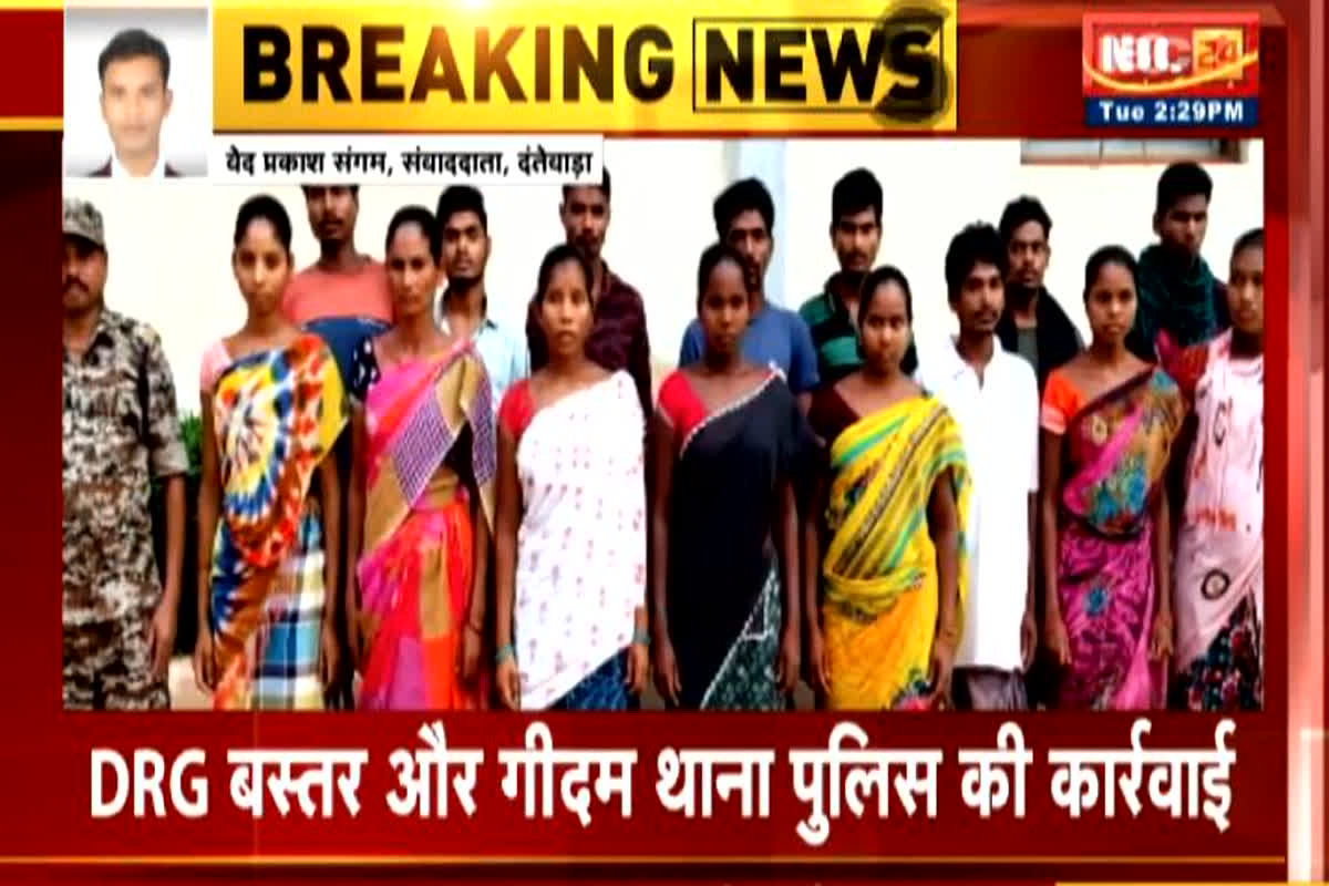 Naxalites arrested in Dantewada: सुरक्षाबलों को मिली बड़ी सफलता, 15 नक्सलियों को किया गिरफ्तार