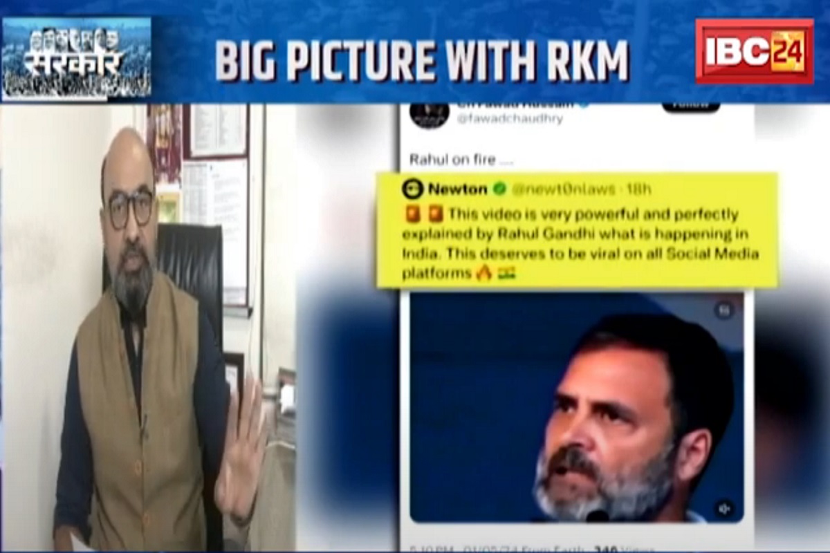 The Big Picture With RKM: चुनावी चक्रव्यूह में पाकिस्तान की एंट्री! पाक वाले एंगल से किसका मंगल? वोट जिहाद का मुद्दा कितना कारगर?