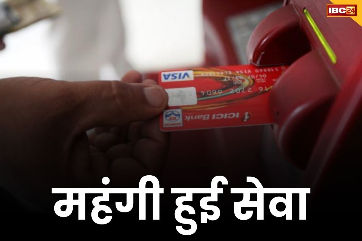 Banks New Rules: डेबिट कार्ड रखना हो जाएगा महँगा.. 99 से लेकर 200 रुपये तक की होगी वसूली, आज से नियम लागू..
