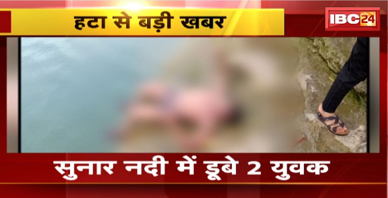 Hatta Accident : सुनार नदी में डूबे 2 युवक। एक युवक की मौत, शव बरामद। दूसरे युवक की तलाश जारी