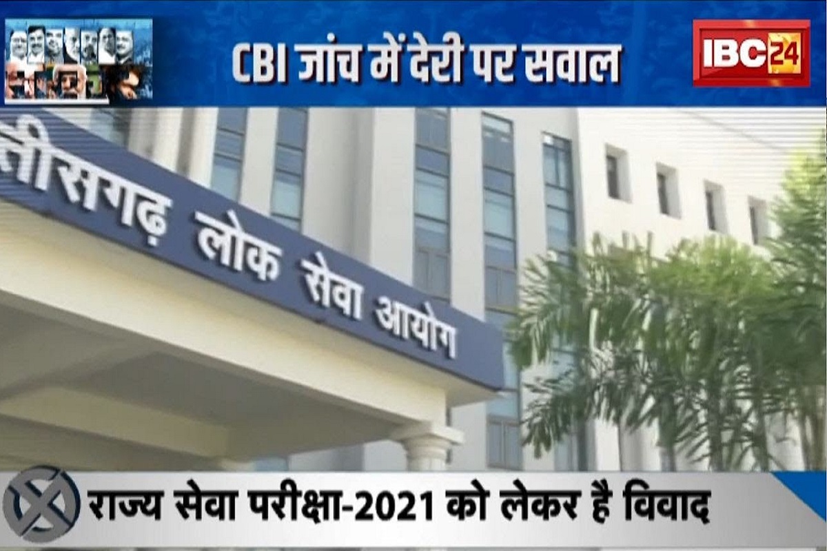 #SarkarOnIBC24 : CGPSC घोटाले पर फिर बवाल.. CBI जांच में देरी पर सवाल! क्या यह मुद्दा केवल सियासी है? देखिए ये वीडियो