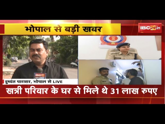 Bhopal News: Kailash Khatri के घर रेड में लापरवाही का मामला। मामले में 1 SI और 3 आरक्षक सस्पेंड