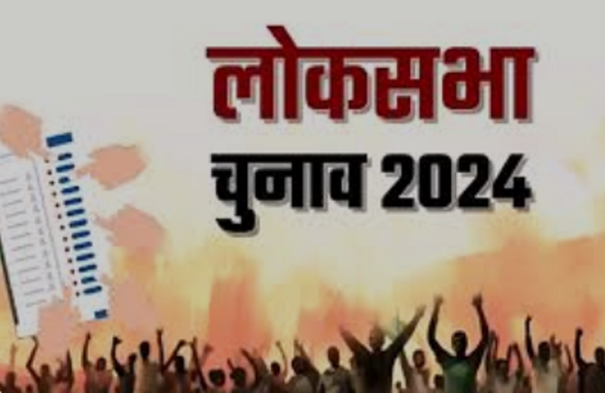 Lok Sabha Elections 2024 5th Phase : लोकसभा चुनाव के पांचवे चरण में 49 सीटों पर मतदान आज, कई दिग्गजों की प्रतिष्ठा लगी दांव पर