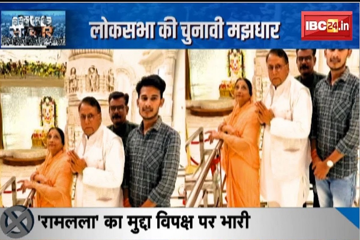 #SarkarOnIBC24 : लोकसभा की चुनावी मझधार.. रामजी करेंगे बेड़ापार! पीसी शर्मा ने किए रामलला के दर्शन, गर्म हुई सियासत, देखिए वीडियो