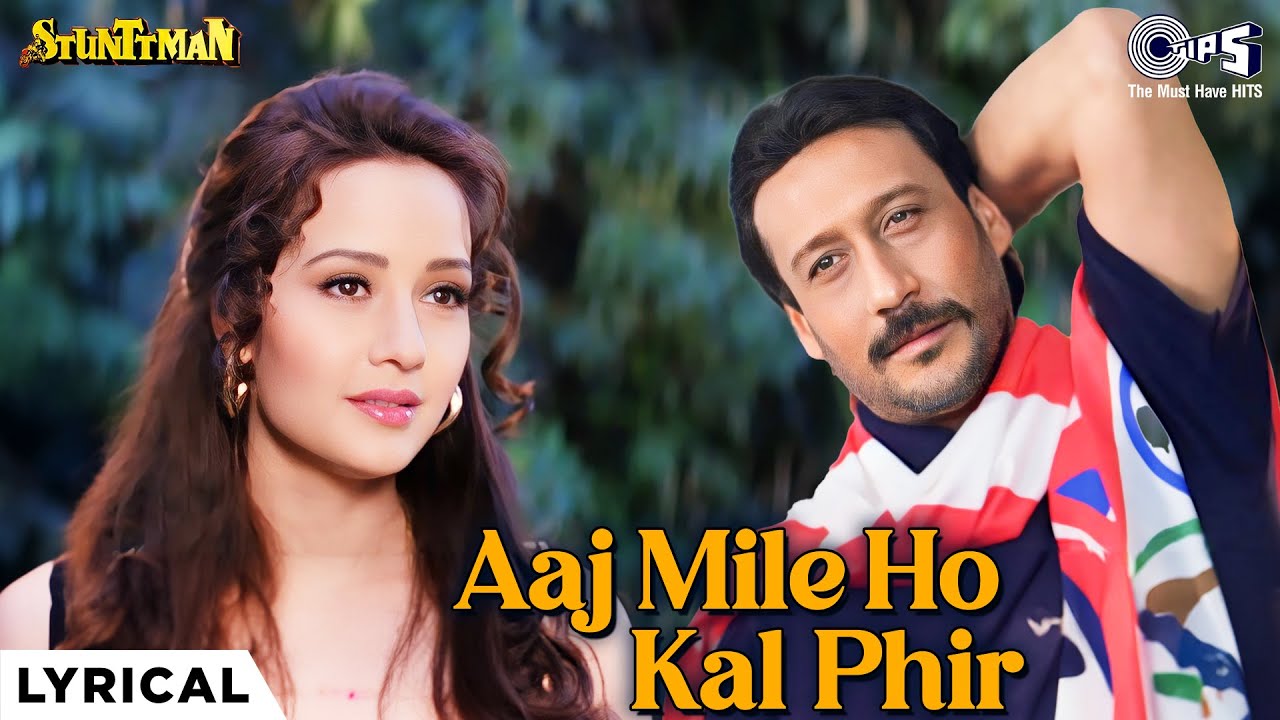 Aaj Mile Ho Kal Phir Mila – Lyrical | Stunttman | Jackie Shroff, Kumar Sanu, Alka Yagnik | 90’s Hits