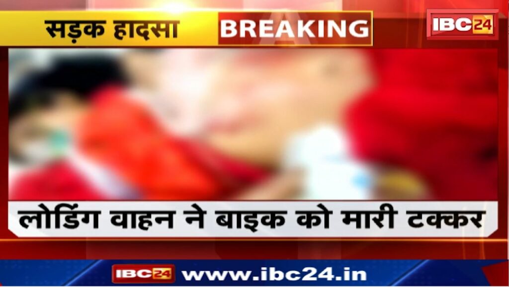 Accident in Ambikapur