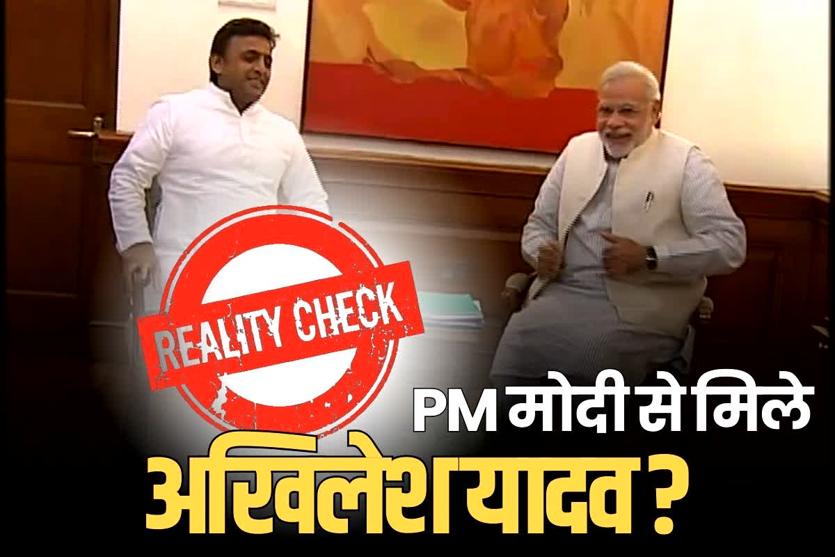 Akhilesh Yadav and PM Modi’s meeting?: चुनाव के आखिरी दौर में PM के पास पहुंचे अखिलेश यादव? गठबंधन पर बातचीत का किया जा रहा दावा, जानें क्या हैं सच्चाई..