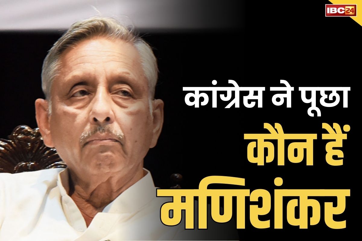 Mani Shankar Aiyar: जयराम रमेश ने कहा, ‘मणिशंकर अय्यर का कांग्रेस पार्टी से कोई लेना-देना नहीं हैं’.. पूछा ‘कौन हैं वो?’