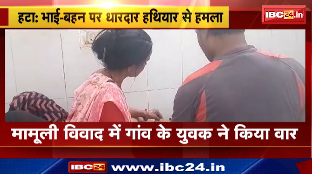 Hatta News : भाई – बहन पर धारदार हथियार से हमला | फुटेरा कला गांव की घटना