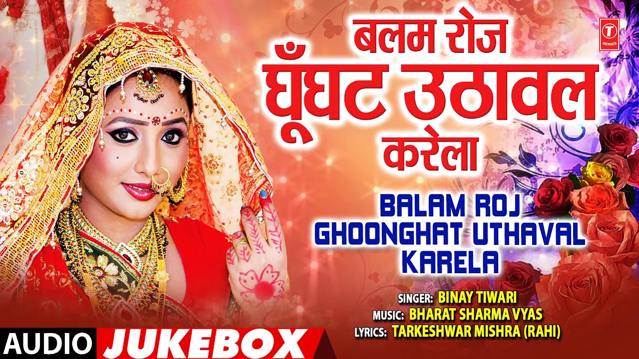 BALAM ROJ GHOONGHAT UTHAVAL KARELA | OLD BHOJPURI SONGS AUDIO JUKEBOX | BINAY TIWARI