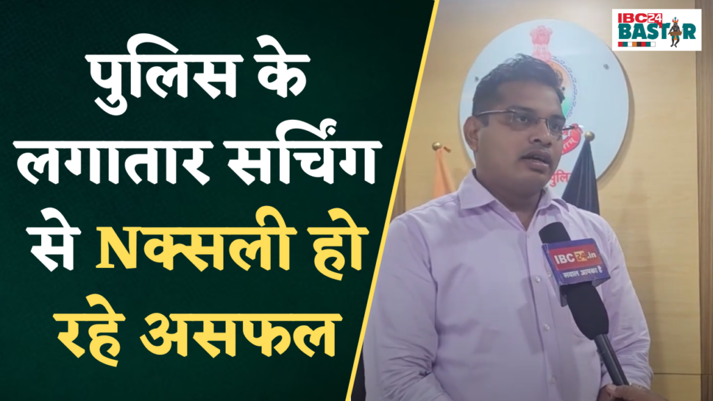 Naxal Operation Bijapur