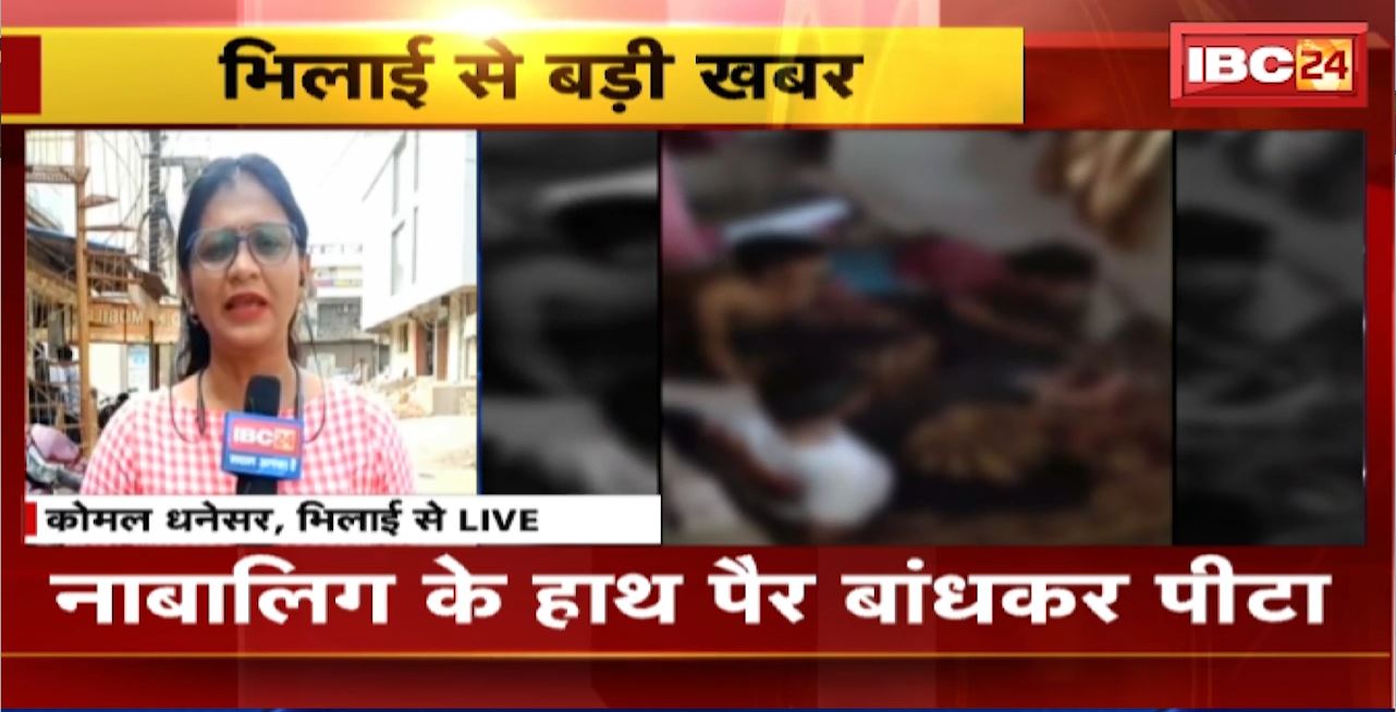 Bhilai Crime News : CSEB कॉलोनी के मकानों में नशाखोरों का कब्जा। अनाथ नाबालिग को बेरहमी से पीटा