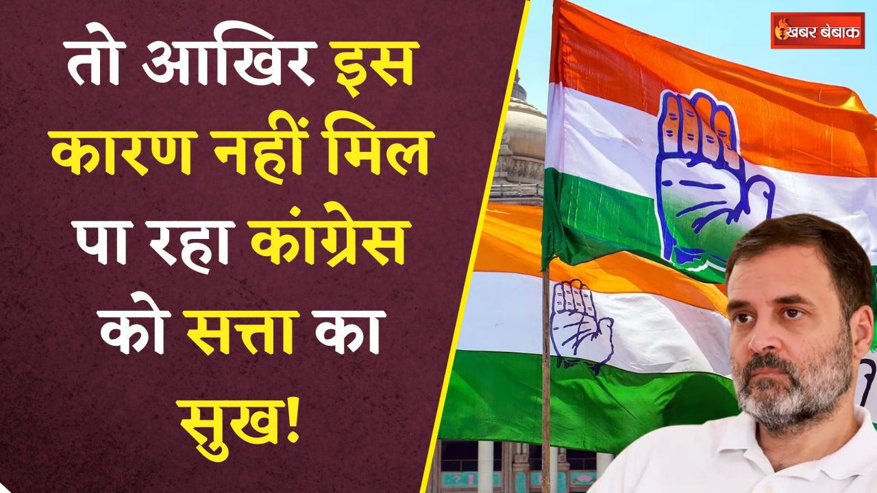 MP Congress News: Congress को नहीं मिल पा रहा सत्ता का सुख, सलाहकारों ने दिए ये बड़े सुझाव