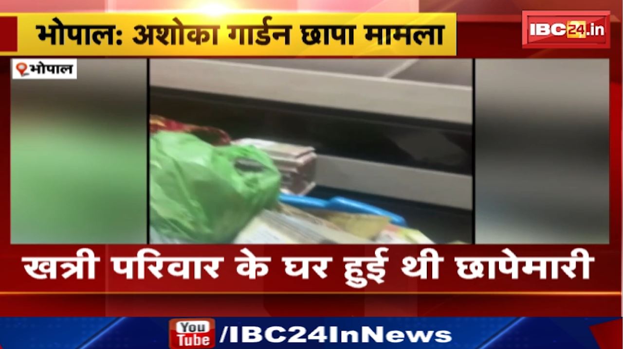 Bhopal Ashoka Garden Raid : थाने के अंदर राणा ने की आत्महत्या की कोशिश | छापे के दौरान मिले पैसे गायब करने का है आरोप