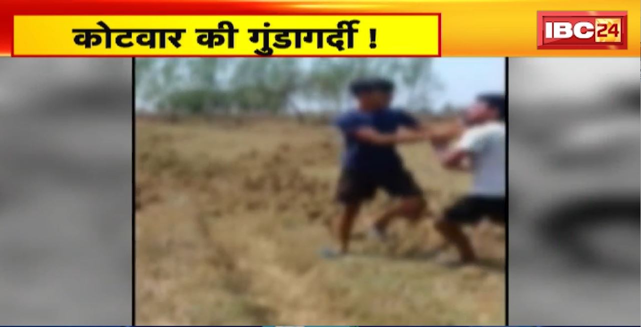 Bilaspur Crime News : सरकारी जमीन पर कब्जे के लिए कोटवार की दादागिरी। जमीन विवाद में ट्रैक्टर से महिलाओं को कुचला
