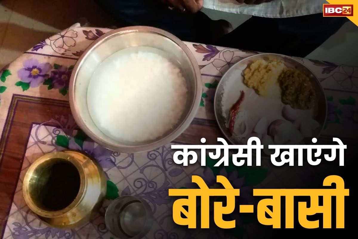 Bore Basi Chhattisgarh: प्रदेश में आज कांग्रेसी खाएंगे बोरे-बासी.. बैज की अपील सोशल मीडिया पर पोस्ट करें फोटो, मची हैं सियासत