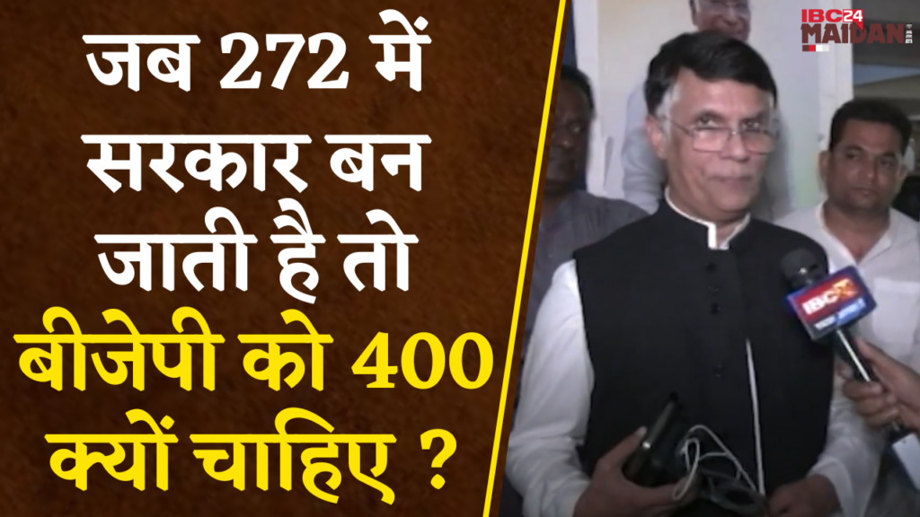 Pawan Khera On BJP