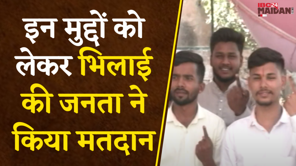 Bhilai Polling Booth 2024