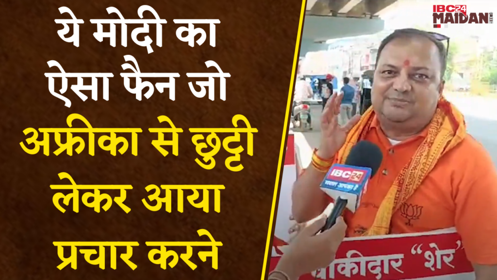 PM Modi Fan In India