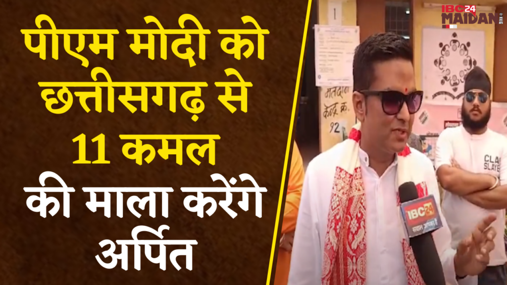 Loksabha Election 2024