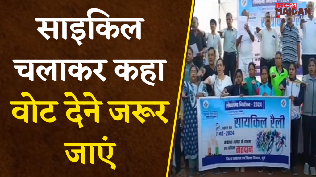 Loksabha Election 2024