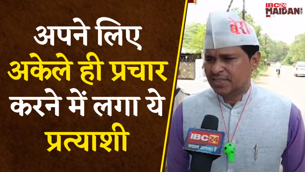 Loksabha Candidate 2024